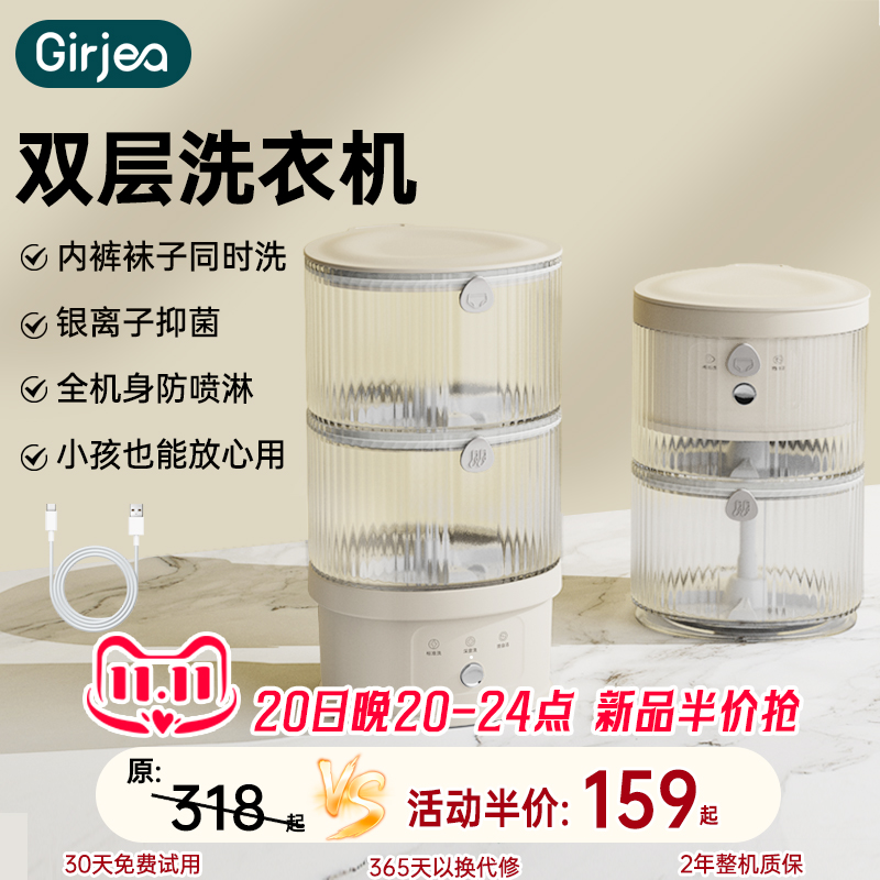便携内衣内裤洗衣机双杯抑菌款