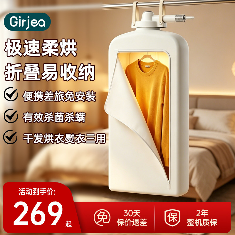 歌者烘干机家用吹烘熨小型干衣机宿舍旅行租房便携可折叠多功能