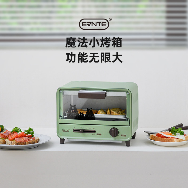 德国ERNTE电烤箱迷你单层家用小型2022新款多功能台式家庭宿舍