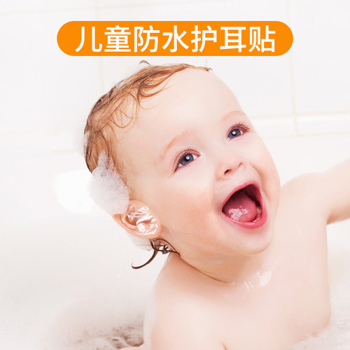婴儿洗澡耳贴价格 婴儿洗澡耳贴图片 星期三