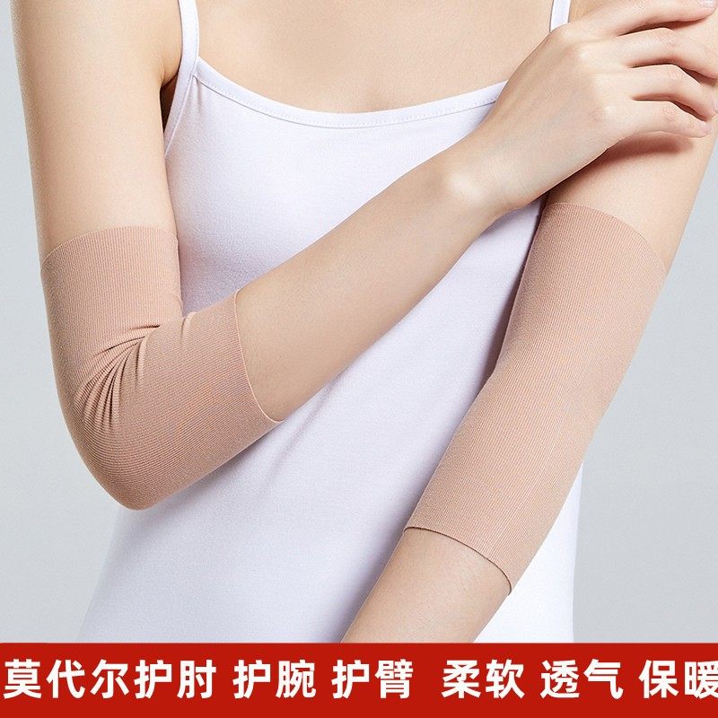 夏天防晒夏男冰丝女无痕透气莫代尔运动遮疤纹身袖套护手臂套护肘