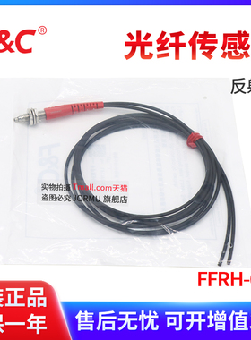 全新原装正品 FFRH-610 M6反射型光纤传感器 最高耐温105度