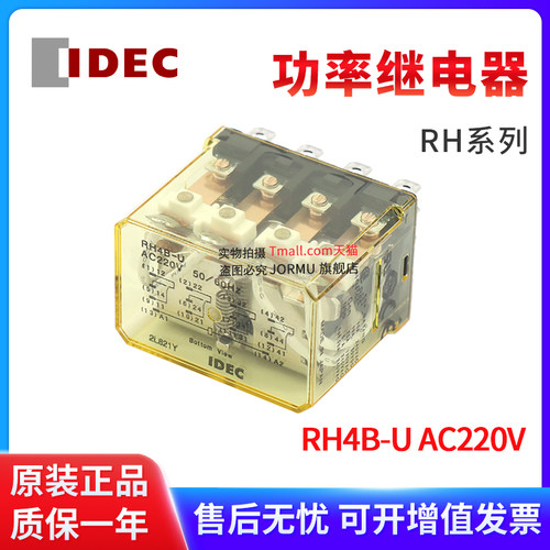 功率继电器RH4B-UAC220V