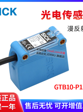 全新原装正品光电传感器GTB10-P1212  1065856背景抑制远距离