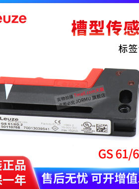 原装正品德国LEUEZ劳易测槽形标签检测传感器GS 61/6D.2 50110768