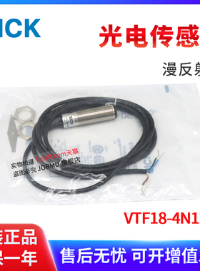 原装正品光电传感器VTF18-4N1212反射式 M18圆形 NPN4线6012820
