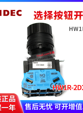全新原装正品日本按钮开关HW1R-2D20G绿色 开孔22mm