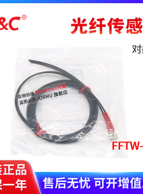 原装正品 FFTW-320 对射型M3光纤传感器检测探头