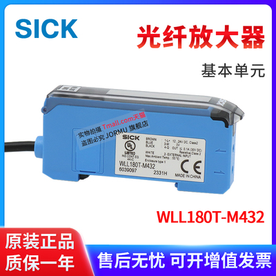 光纤传感器WLL180T-M432放大器