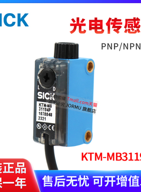 原装正品色标传感器KTM-MB31194P 1078048 白色光源NPN和PNP通用