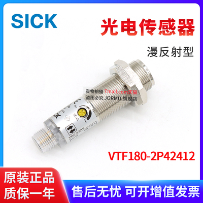 光电传感器VTF180-2P42412