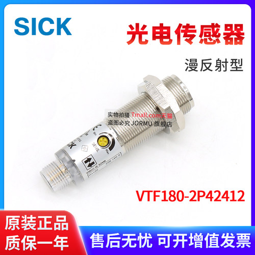 光电传感器VTF180-2P42412
