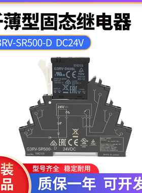 全新原装正品G3RV-SR500-D DC24V 薄型固态继电器