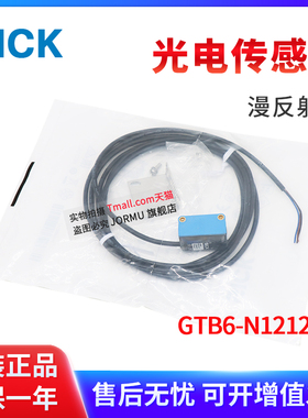 原装正品GTB6-N1212S97（GTB6-N1211S97）反射式光电传感器带支架