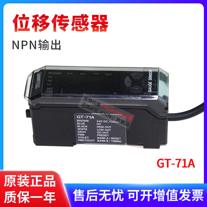 全新原装正品接触式位移传感器GT-71A 放大器单元