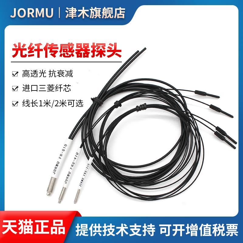 光纤传感器漫反射型FR-610