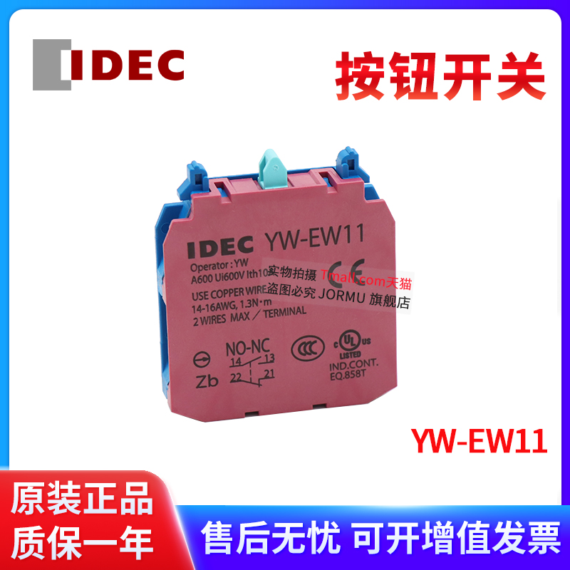 按钮开关指示灯YW-EW11