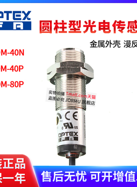 全新原装正品光电开关C2DM-40N/40P/80P漫反射传感器