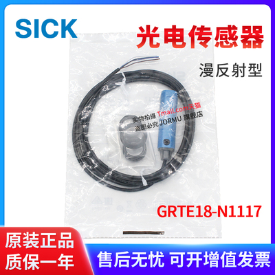 光电传感器GRTE18-N1117漫反射型