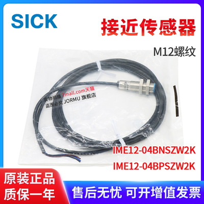 接近传感器IME12-04BNSZW2K