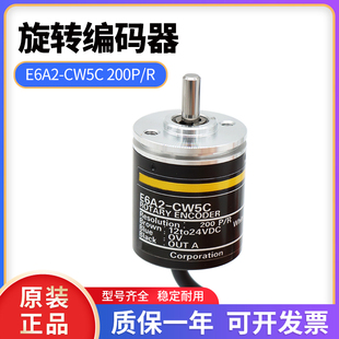 CW5C E6A2 200P 器NPN输出外径25 全新原装 0.5M增量型编码 正品
