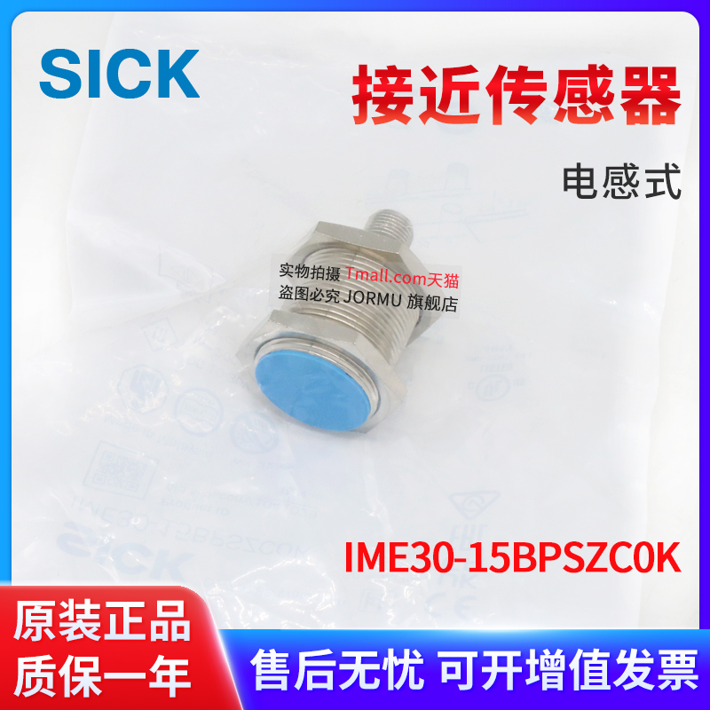 接近传感器IME30-15BPSZC0K短形