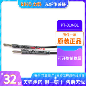 台湾riko力科m3对射全新光纤传感器