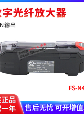 全新原装正品FS-N41N 数显光纤传感器放大器 NPN输出