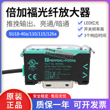 原装正品德国P+F倍加福 SU18-40a/110/115/126a 803586光纤放大器