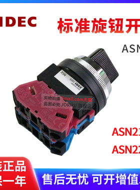 全新原装ASN211N/ASN220N选择开关二档