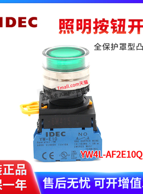 原装正品YW4L-AF2E10QM3G 绿色按钮开关带灯 交替型 1常开AC220V