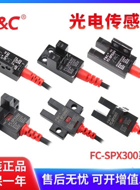 正品FC-SPX302/303Z/304/305P/306/309/315/307PZ 槽型光电传感器