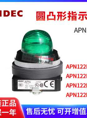 原装正品指示灯APN122DNG/DNR/DNY/DNS 圆凸形30MM开孔 24VAC/DC
