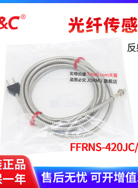 原装正品FFRNS-420JC/403 光纤传感器 M4 反射型