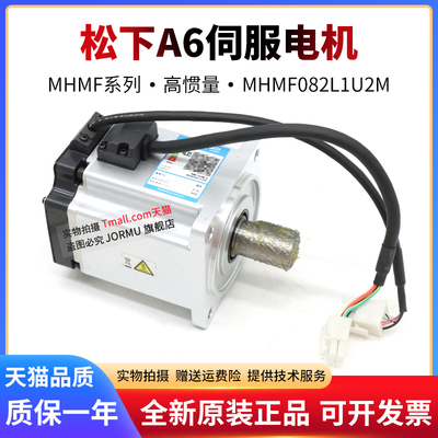 伺服电机MHMF082L1U2M高惯量
