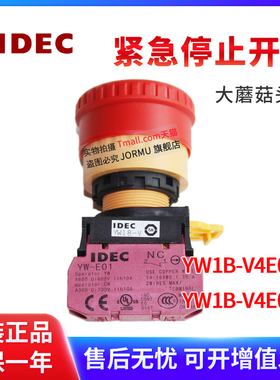 原装正品急停按钮开关YW1B-V4E01R/V4E02R 红色1NC 2NC 旋转复位