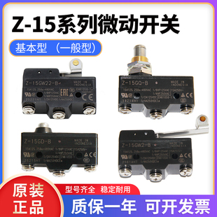 ESR 15GW22 GQ21 HW24 22613 微动开关Z 15GW25 GM2