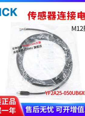 全新原装正品YF2A25-050UB6XLEAX 2095733 M12航空插头电缆线5针