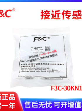 原装正品F3C-30KN15-N R2M M30接近传感器 直流三线NPN输出 常开