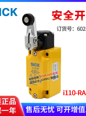 全新原装正品机电安全开关i110-RA223 6025108安全位置开关