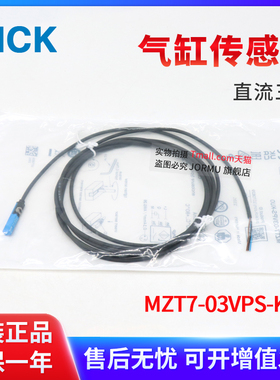 原装SICK气缸传感器MZT7-03VPS-KU0 1070829 直流三线PNP常开