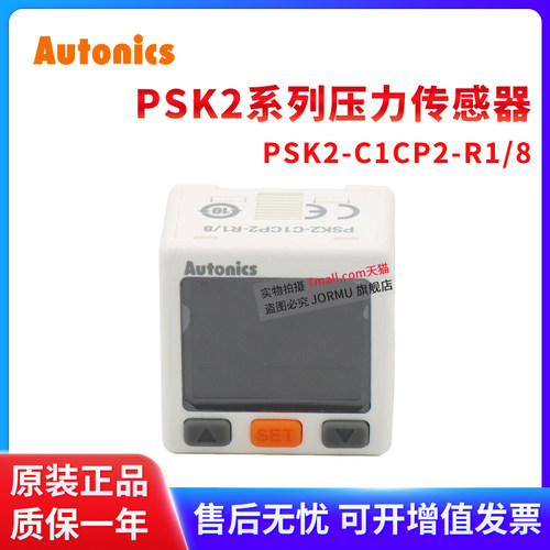 原装奥托尼克斯PSK2-C1CP2-R1/8 压力开关传感器2路PNP输出复合压