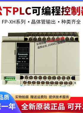 PLC可编程控制器AFPXHC14T/30T/40T/60T/30TD-F全新原装正品