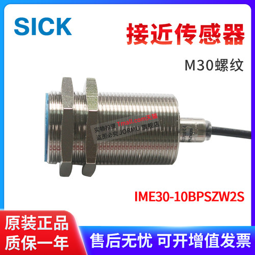 接近传感器IME30-10BPSZW2S