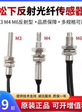 原装FD-66/FD-35G/FD-45G/34G/41/R31G/R33EG反射光纤传感器探头