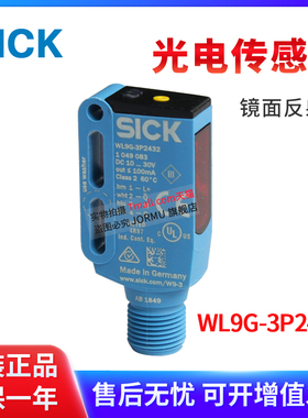 原装正品光电传感器WL9G-3P2432 1049083 镜面反射型PNP输出 红光