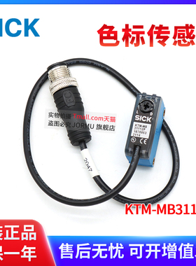 原装正品色标传感器 KTM-MB31112P 1070053 白色LED光源