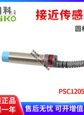 全新原装台湾RIKO力科 M12圆型接近开关PSC1205-N3代替SC1204-N