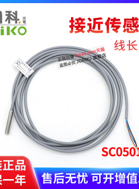全新原装正品RIKO/力科 接近传感器SC0501-N