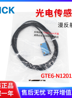 全新原装正品GTE6-N1201S56 1075054 反射型光电传感器